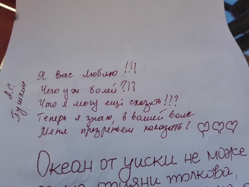Признание в любов